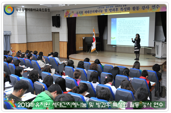 특성화강사 연수5 사본.jpg